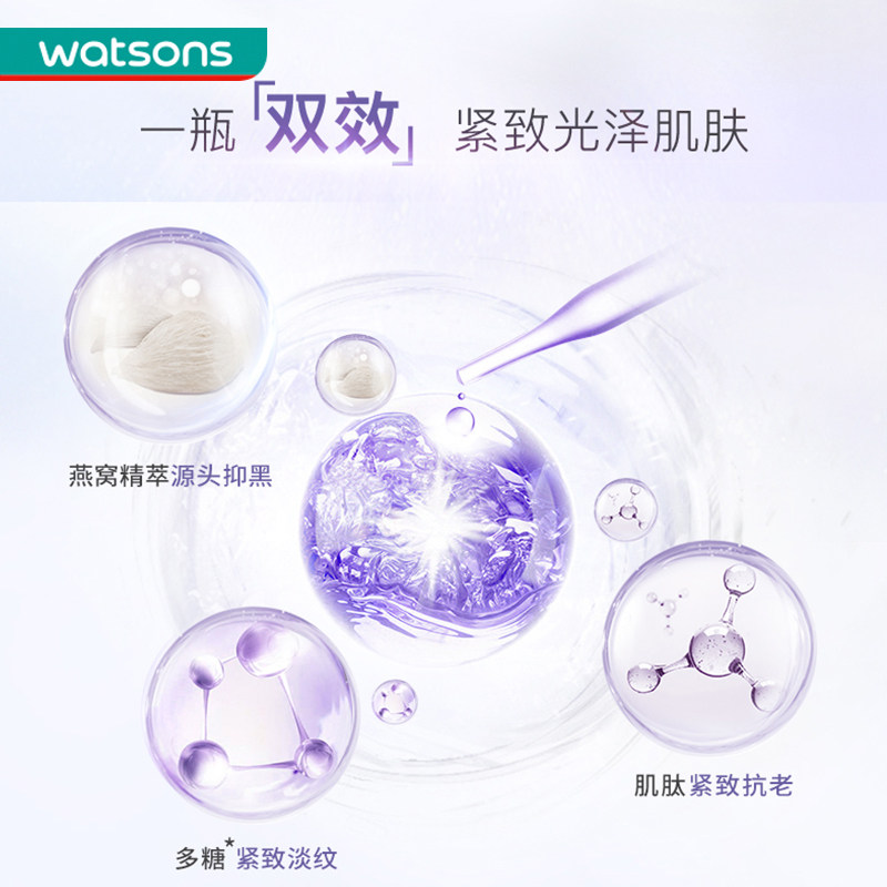 屈臣氏燕窝光妍紧致肌肽30ml精华液 屈臣氏液态精华