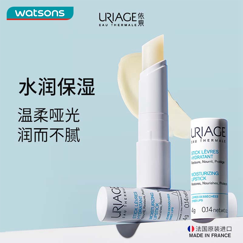 屈臣氏依泉护唇膏白管