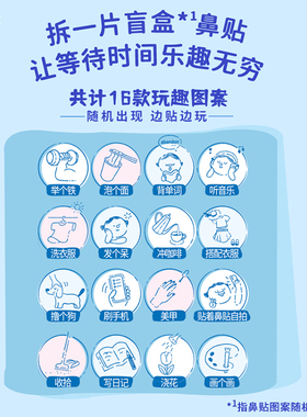 屈臣氏碧柔毛孔清洁鼻贴(玩趣时间)10片装透气亲肤易撕拉官方正品