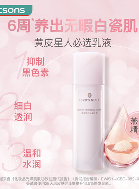 燕窝皙白水乳面霜洁面套装