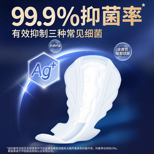 屈臣氏苏菲超熟睡抑菌系列极薄夜用卫生巾420毫米4片×3官方正品 - 图1