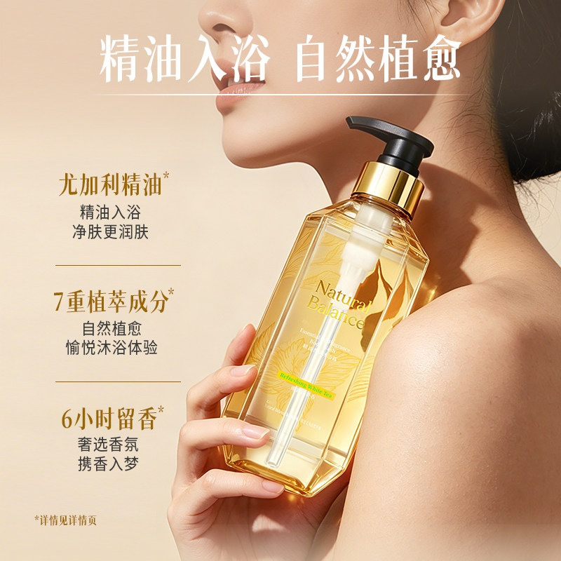 屈臣氏Natural Balance植萃留香SPA级奢享香氛沐浴露500ml