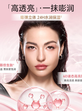 屈臣氏MAKEUPMIRACLE谜瑞可水光冰透精华唇蜜3.2ml 官方正品