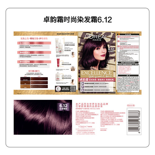 屈臣氏欧莱雅卓韵霜时尚染发霜高呵护高显色持色活泼性感高级氛围 - 图0