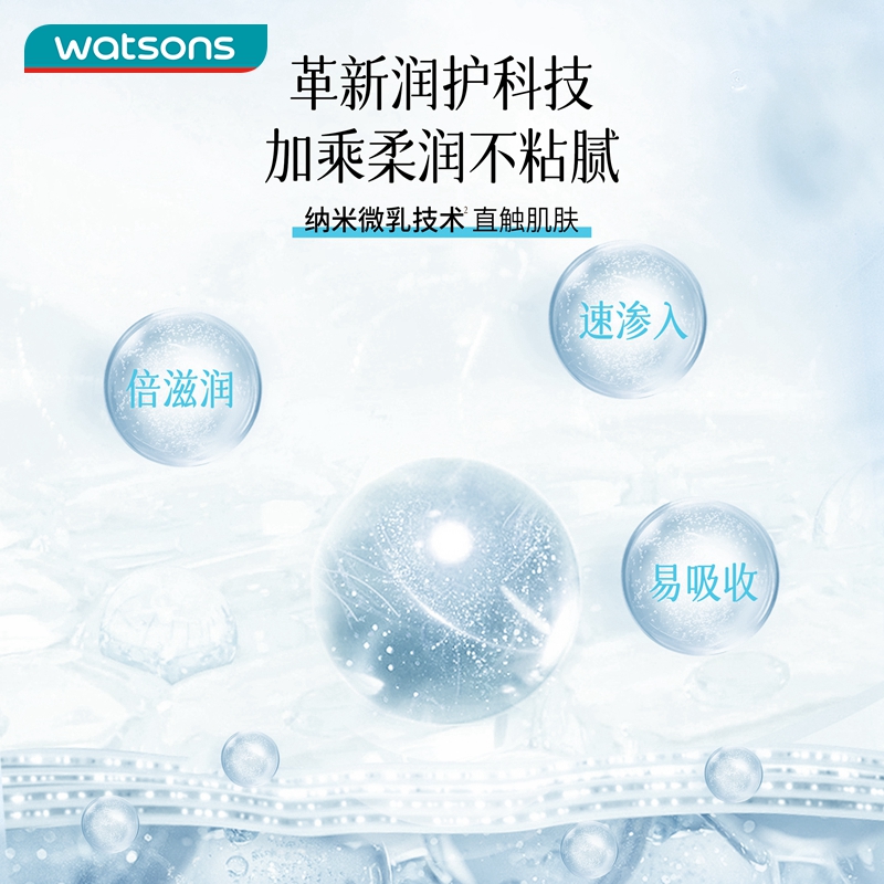 【热销】屈臣氏维E身体乳柔滑保湿润肤露补水滋润500ml*2件细腻-图0