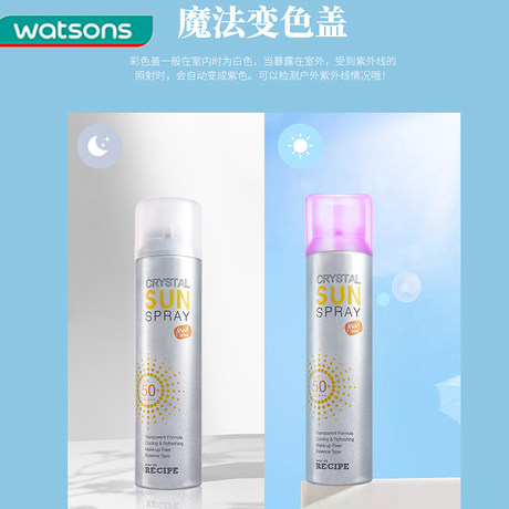 Watsons Recipe Yue S Secret Nazha Crystal Sunscreen Spray Outdoor Full Body Uv Protection Female Spf50 Watsons Recipe Yue S Secret Nazha Crystal Sunscreen Spray Outdoor Full Body Uv Protection Female Spf50