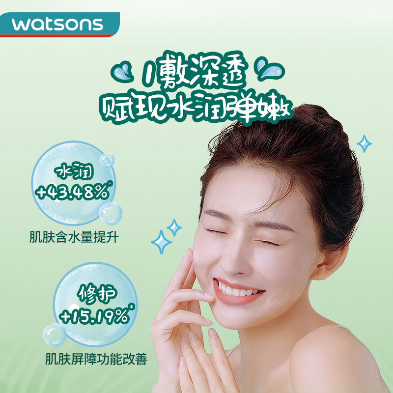 【屈臣氏】天丝30片纳豆锁水蜗牛面膜 屈臣氏贴片面膜