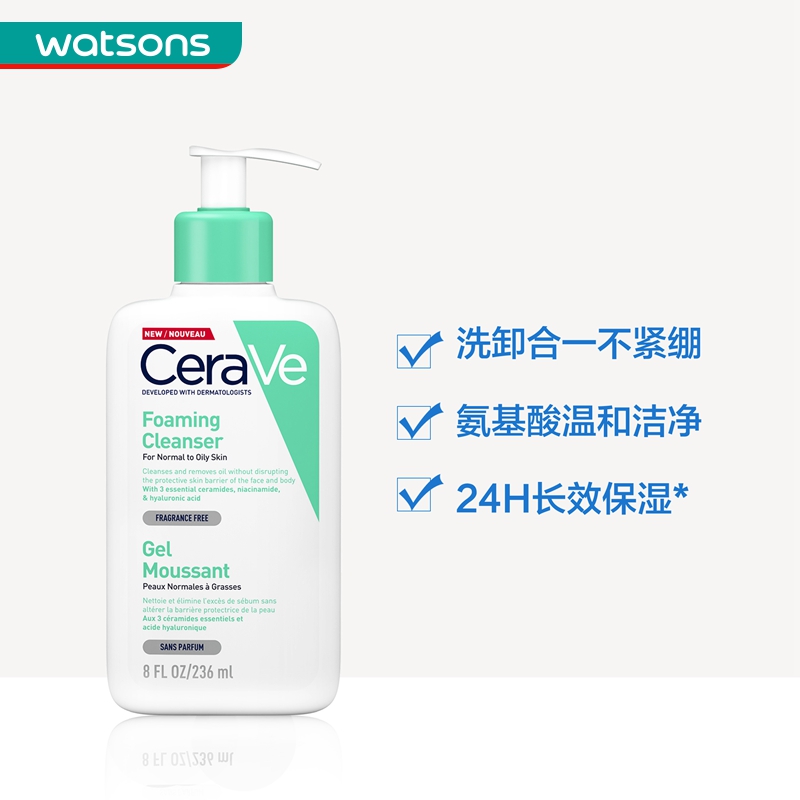 屈臣氏官方旗舰店屈臣氏cerave适乐肤氨基酸泡沫啫喱温和清洁保湿敏感肌洗面奶洁面1