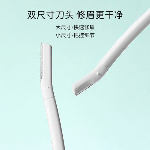 屈臣氏QVS 2合1双头修眉刀 迷你修眉刀 新旧包装随机发 - 图0