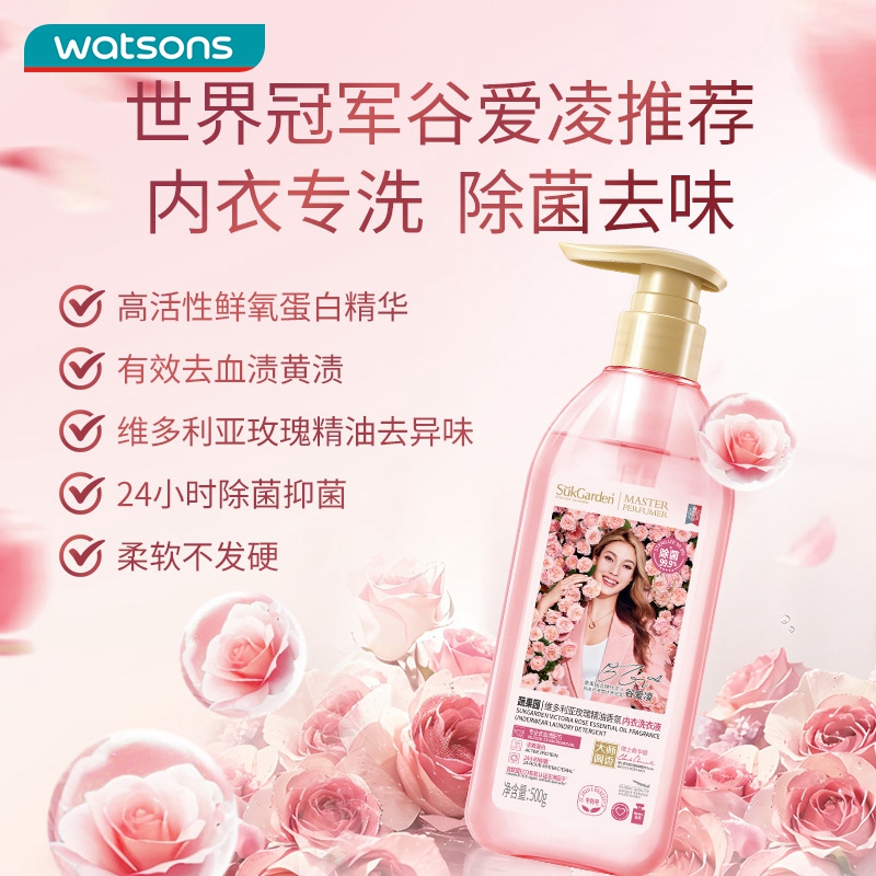 谷爱凌推荐屈臣氏蔬果园大师调香维多利亚玫瑰香氛内衣洗衣液洁净 - 图1