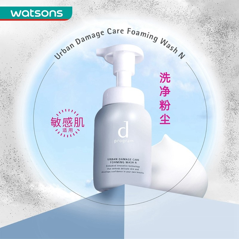 屈臣氏日本资生堂dp安肌心语洗面奶 屈臣氏洁面