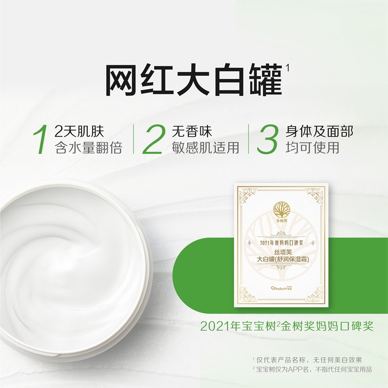 新品屈臣氏丝塔芙舒润550g保湿霜 屈臣氏身体乳/霜