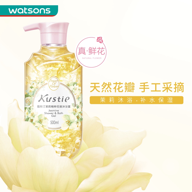 屈臣氏官方旗舰店屈臣氏kustie蔻斯汀樱花沐浴露玫瑰多香型精粹花瓣持久留香2