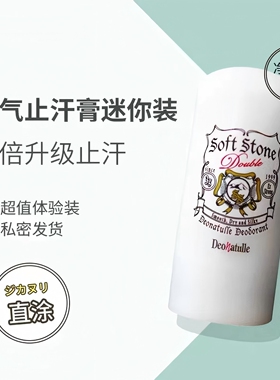 屈臣氏杜得乐舒爽净味膏3g植萃成分持久干爽舒适小巧便携官方正品
