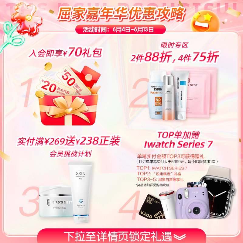 屈臣氏燕窝璀璨臻白眼膜美白保湿6对装x3