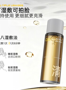 屈臣氏C咖毛孔清透精华水35ml 控油去闭口油皮混油皮净澈抛光细腻