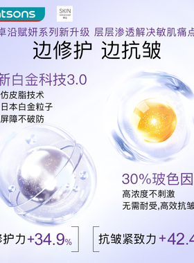屈臣氏S.A.卓沿赋妍紧致弹力抗皱精华面霜强韧淡纹易吸收官方正品