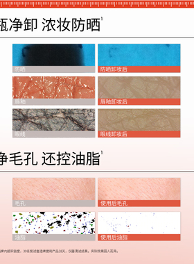 屈臣氏ddg舒润卸妆油荔枝香150ml洗卸二合一清爽温和官方正品