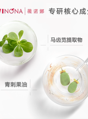 屈臣氏薇诺娜舒敏保湿特护霜第二代10g 急护小样便携装