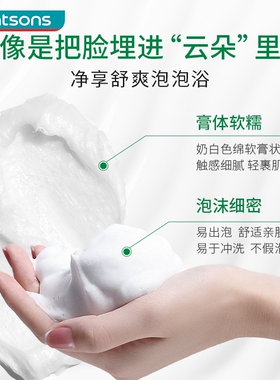 薇缔积雪草洗面奶舒适亲肤润泽
