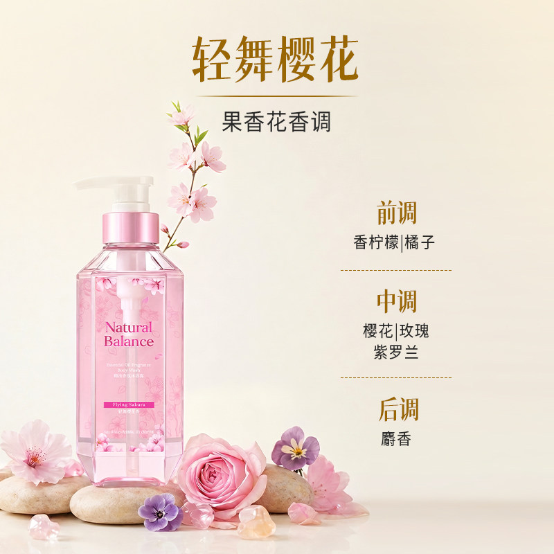 屈臣氏Natural Balance植萃留香SPA级奢享香氛沐浴露500ml
