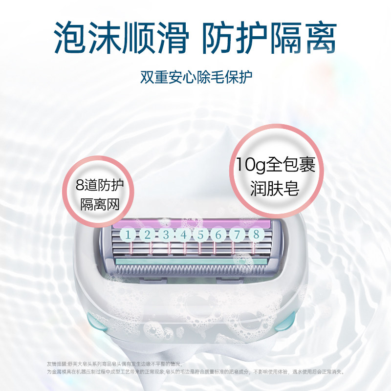 【618立即抢购】屈臣氏舒芙除毛刀全身剃毛手臂腿毛腋毛舒缓肌肤