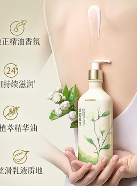 【顺手买一件】屈臣氏植萃精油身体乳薄雾玫瑰香250毫升