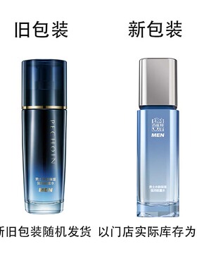 屈臣氏百雀羚男士水能保湿强润能量水（新一代）100ml官方正品