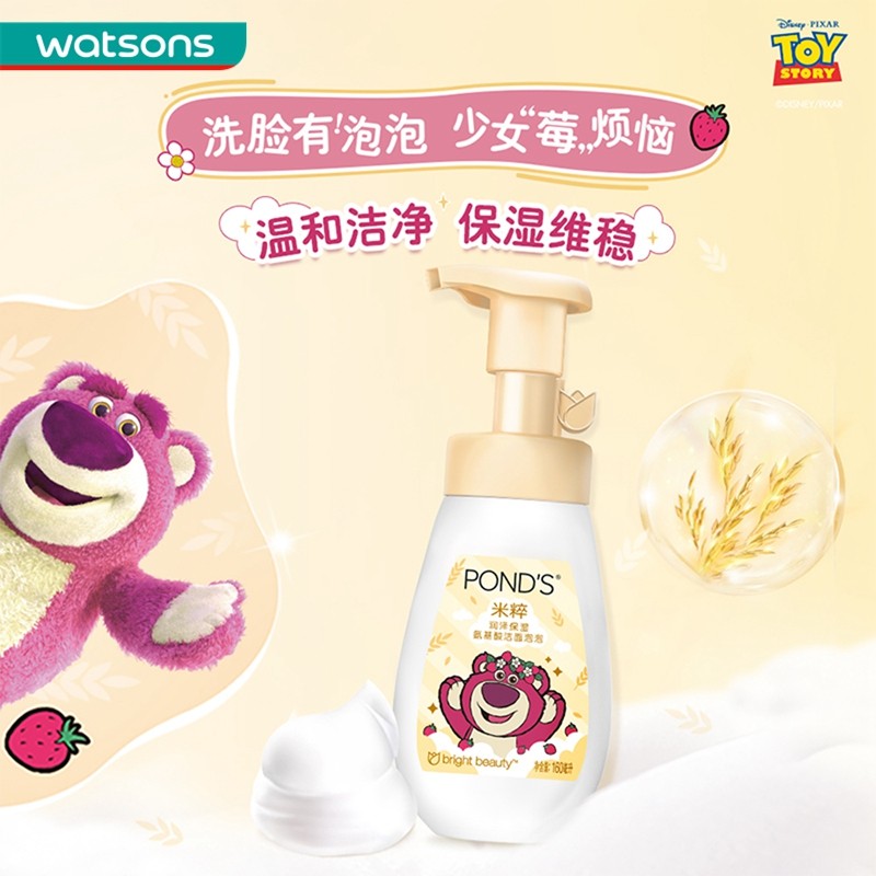 屈臣氏旁氏米粹氨基酸温和草莓熊 屈臣氏洁面