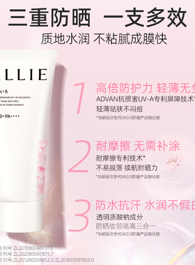 屈臣氏独家ALLIE皑丽时美采润色防晒水凝乳60g防水抗汗水润高防护