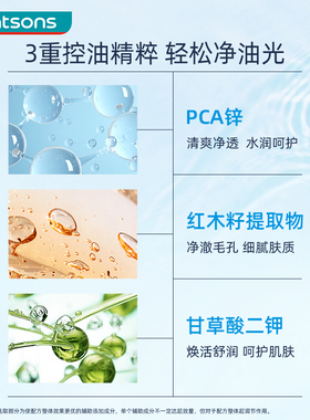 屈臣氏控油净透洁面泡沫200ml温和清爽不紧绷敏肌可用控油易冲洗