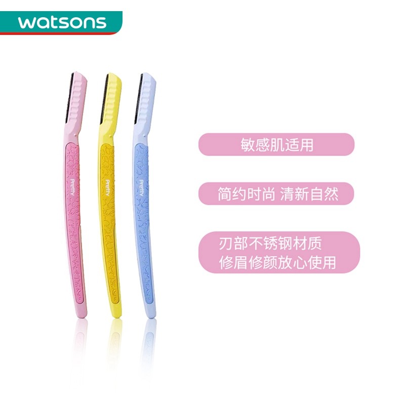 屈臣氏进口KAI贝印防敏感修眉刀3支装女修颜刀安全3支装*2件,淘宝优惠券,粉丝福利购,淘宝优惠卷