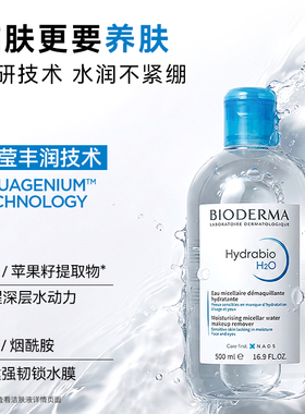 多效控油清洁卸妆屈臣氏贝德玛
