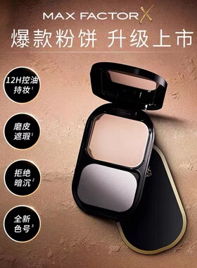 屈臣氏蜜丝佛陀透滑粉饼10克防晒SPF20 上妆定妆补妆油皮官方正品