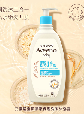 屈臣氏艾惟诺aveeno儿童沐浴露