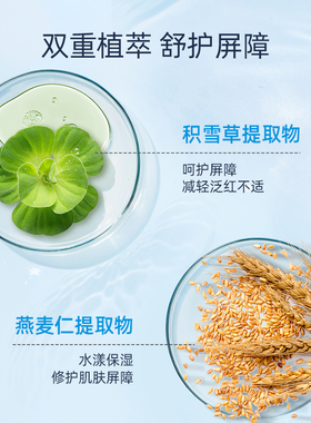 屈臣氏水润修护洁面泡沫双重植萃舒护屏障敏感肌适用水润净澈