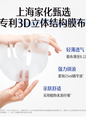 屈臣氏佰草集典萃水润焕亮精华面膜25ml×5片-小黄人IP款官方正品