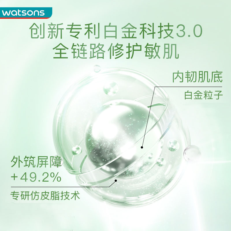 屈臣氏sa卓沿白金净颜水油痘肌乳液 屈臣氏乳液/面霜