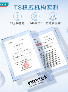 屈臣氏S.A.卓沿舒安多效屏障特护霜急速修护修泛红敏感肌50g