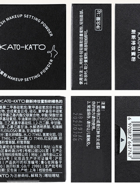 屈臣氏KATO-KATO刷新持妆蜜粉01裸色的定妆遮瑕柔焦雾面官方正品