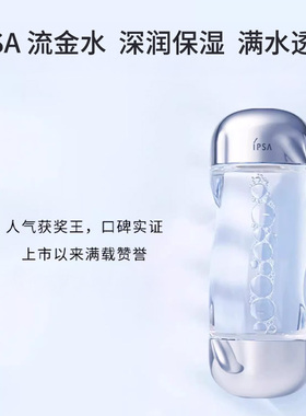 屈臣氏茵芙莎流金岁月凝润美肤水200ml补水美白深润官方正品
