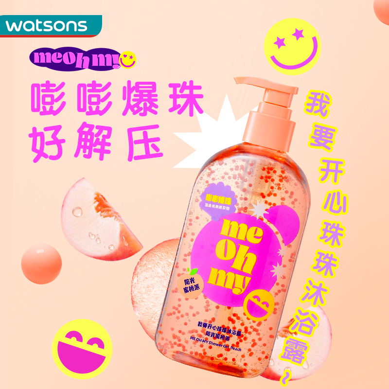 屈臣氏官方旗舰店屈臣氏我要开心珠珠沐浴露500mL×2 多组合可选 粒粒爆珠持久留香0