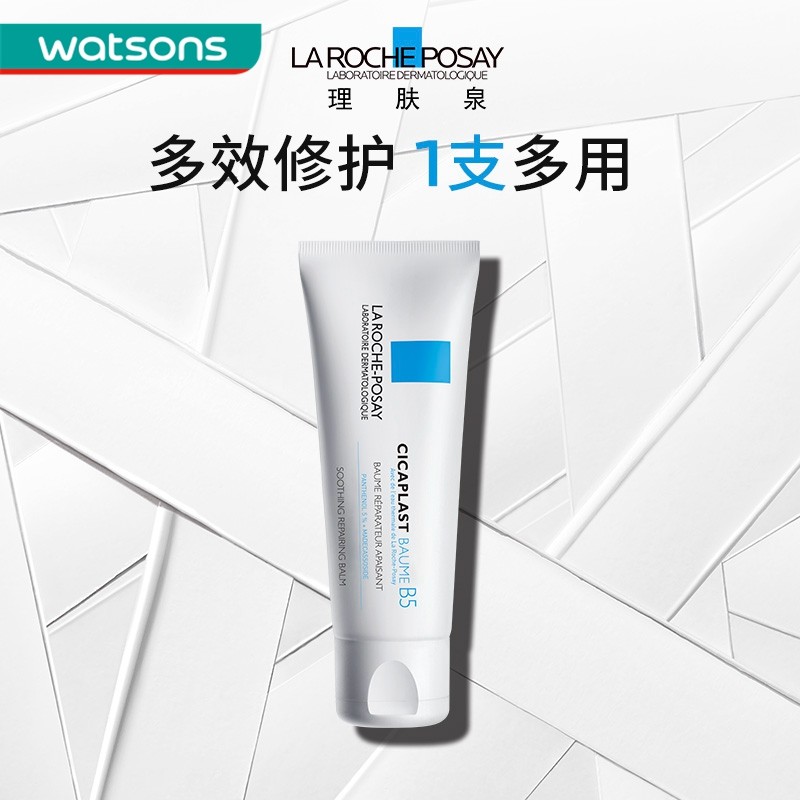 屈臣氏法国进口理肤泉b5多效修护霜 屈臣氏乳液/面霜