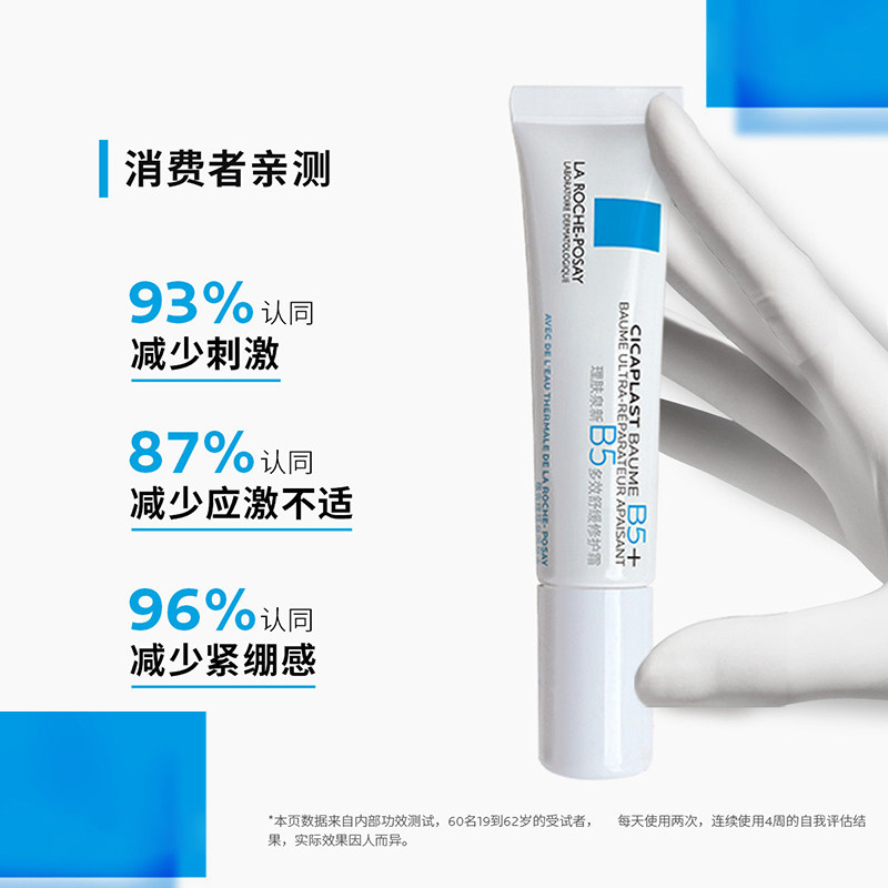 3件装屈臣氏理肤泉B5修护套装(B5面膜25g×1+B5霜15ml)官方正品 品方实拍商品图