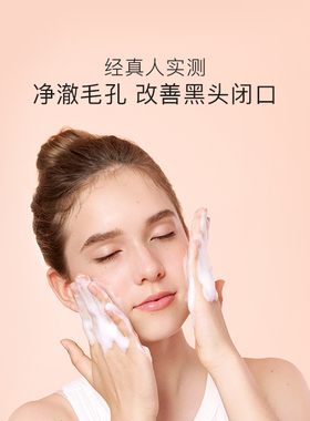屈臣氏贝德美青少年净透平衡洁颜乳100g官方正品