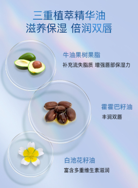 屈臣氏卓沿舒润润唇膏