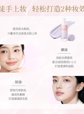屈臣氏挚悠敏肌沁润调色隔离套盒30ml+5ml×3紫色妆前乳官方正品