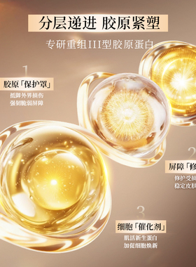 屈臣氏睿致肌肌源塑颜密集修护弹润精华水150mL水润保湿官方正品