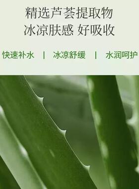 屈臣氏得鲜济州鲜鲜芦荟胶