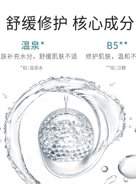 屈臣氏纽西之谜温泉B5舒缓修护面霜55ml滋润保湿温和官方正品